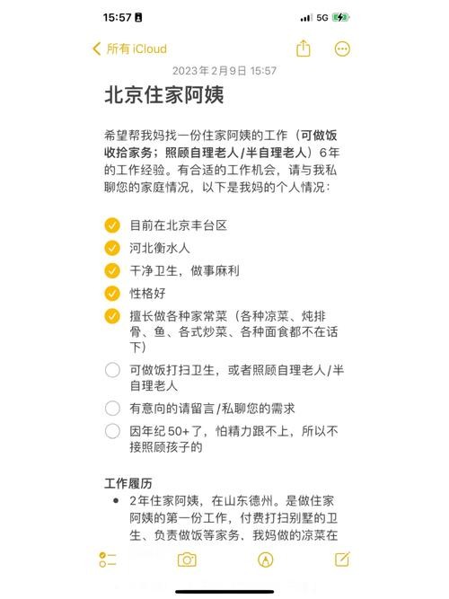 50岁阿姨找工作管吃住 50岁阿姨找工作能干嘛