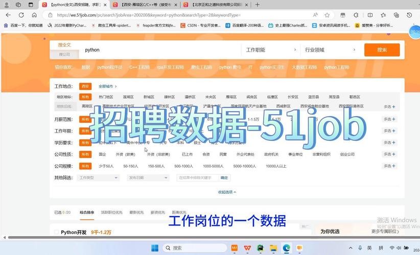 51job招聘网 51job招聘网最新招聘