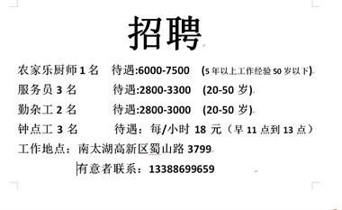 55岁找工作 招聘附近2019年 50岁到55岁急招工