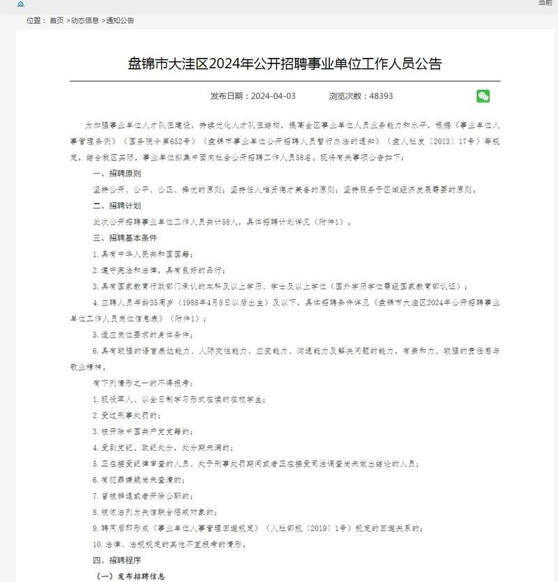 58上如何搜索本地招聘 58上如何搜索本地招聘人员