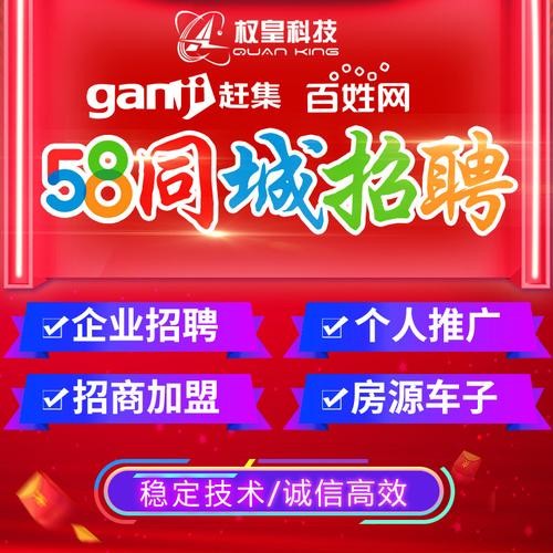 58上怎么发布招聘广告 怎样在58同城发布招聘广告