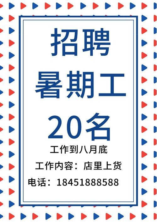 58同城上找暑假工 招工网站58同城暑假工