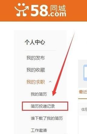 58同城信息如何发布招聘信息 58同城如何发布招聘信息步骤