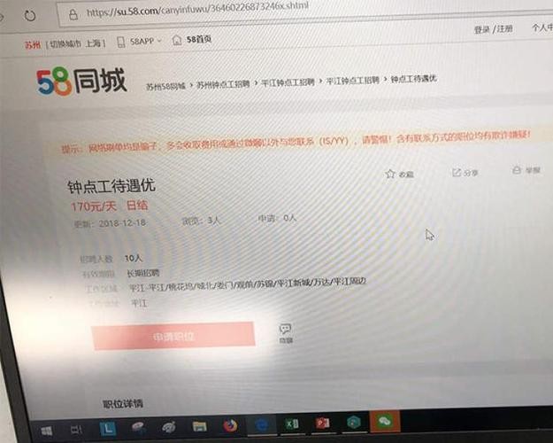 58同城信息如何发布招聘信息 58同城网如何发布招聘信息