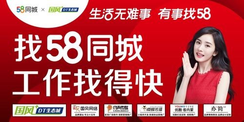 58同城全国招聘 58同城全国招聘网