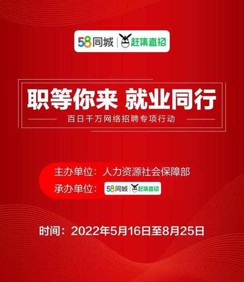 58同城兼职招聘温州 58同城温州招聘信息