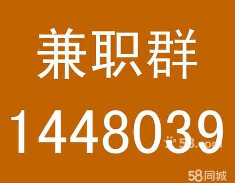 58同城兼职招聘温州 58温州兼职招聘信息