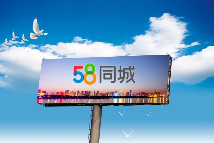 58同城发布免费广告 58同城