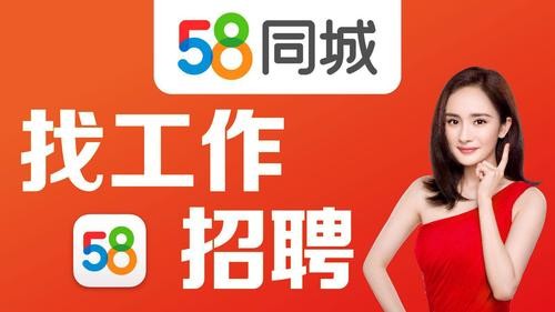 58同城发布免费广告 58同城