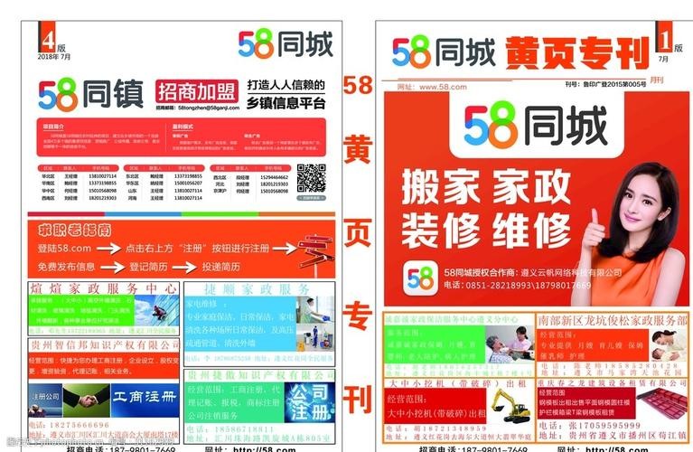 58同城发布免费广告 58同城发布免费广告门面出租