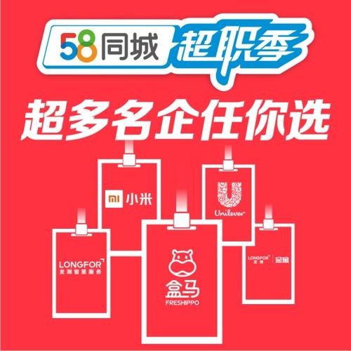 58同城发布免费广告二手 58同城2020广告