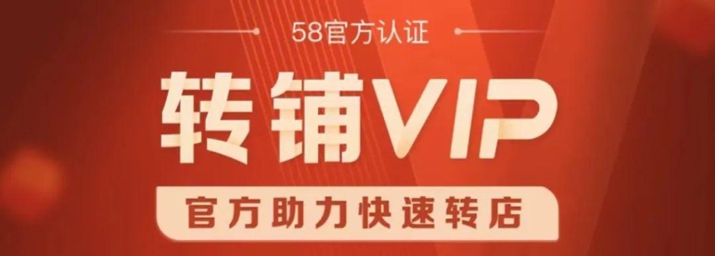 58同城发布免费广告二手 58同城广告2021