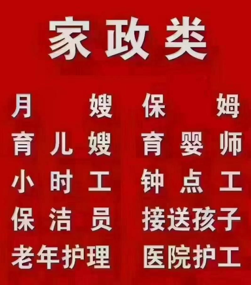 58同城发布免费广告家政 58同城发布家政服务信息