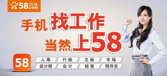 58同城发布免费广告怎么发布 58同城如何发布广告