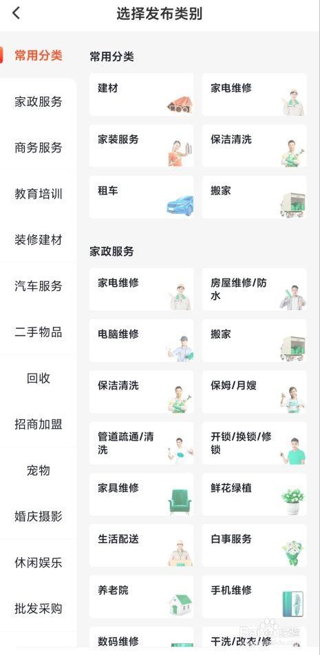 58同城发布免费广告怎么发布 58同城怎么发布广告信息