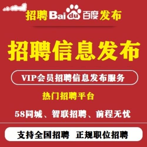 58同城发布免费招聘信息 58同城本地最新招聘信息