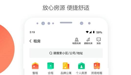 58同城发布免费租房信息 58同城发布免费租房信息怎么发布