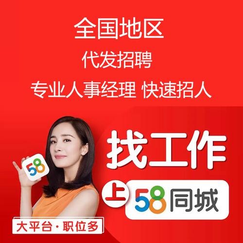 58同城可靠吗找工作？ 58同城找的工作可信吗