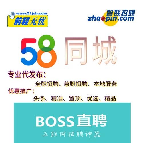 58同城怎么发布招聘广告 58同城发布招聘信息怎么发免费的