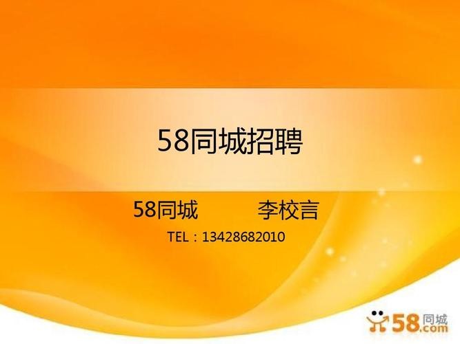 58同城找小工干零活 58招聘找小工