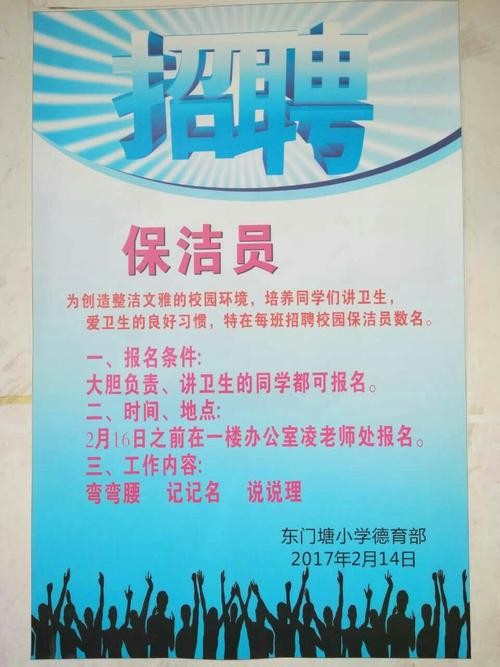 58同城找工作 招聘附近大龄工保洁 招聘大龄保洁65岁以下