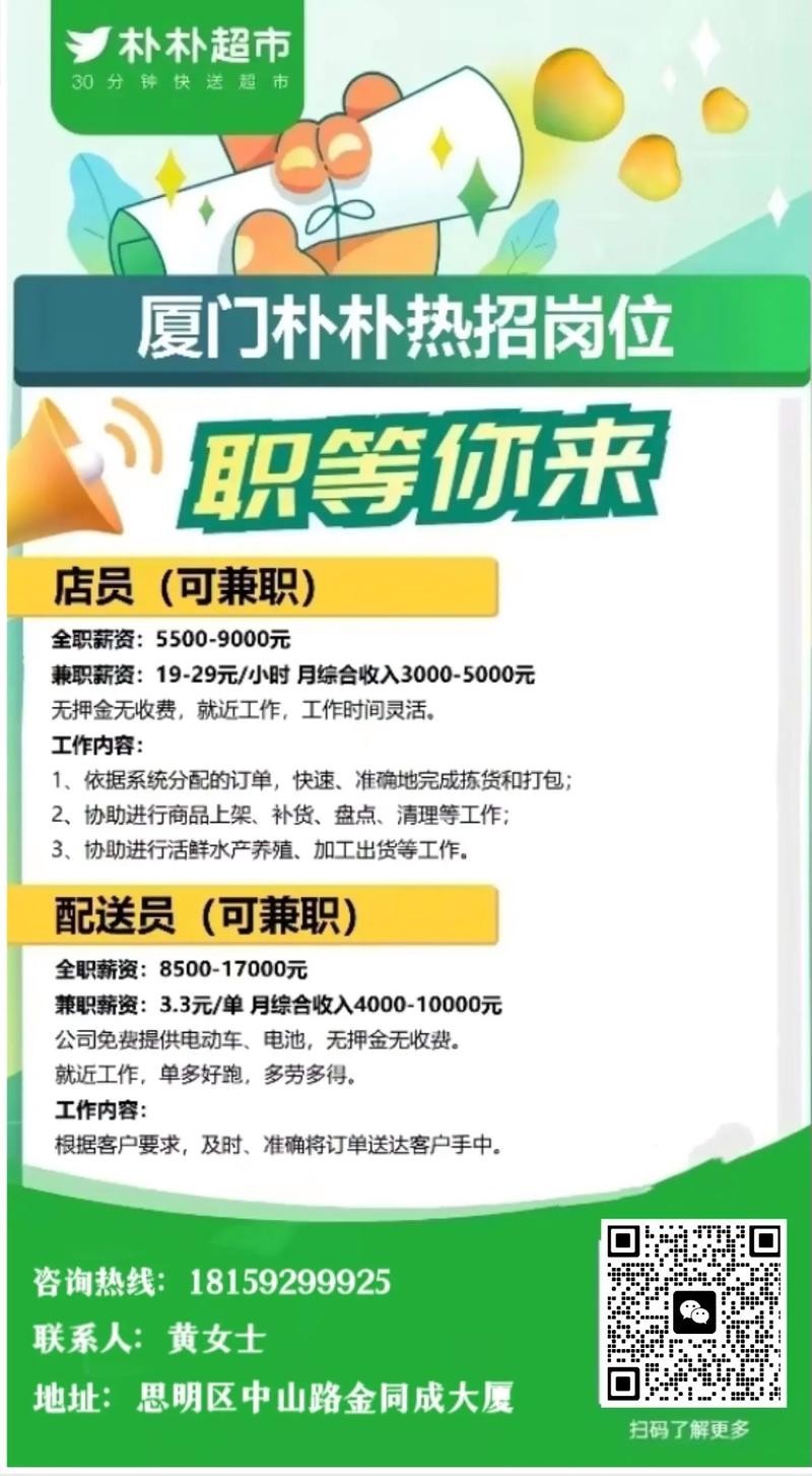 58同城找工作 招聘附近快递分拣员 58同城分拣员招聘信息