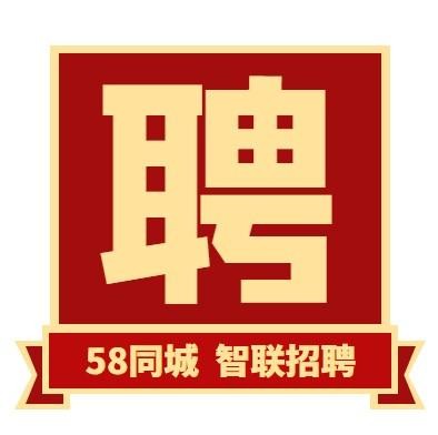 58同城招聘信息本地宝 58同城招聘信息网