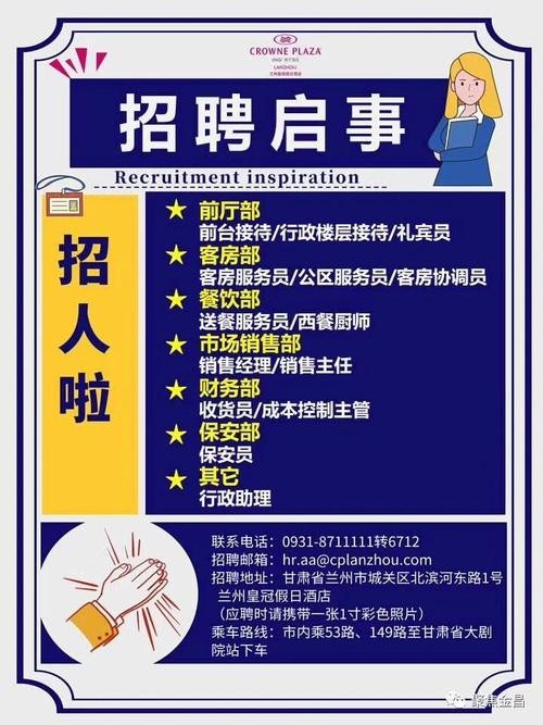 58同城招聘兰州本地的 58同城招聘兰州本地的工作人员