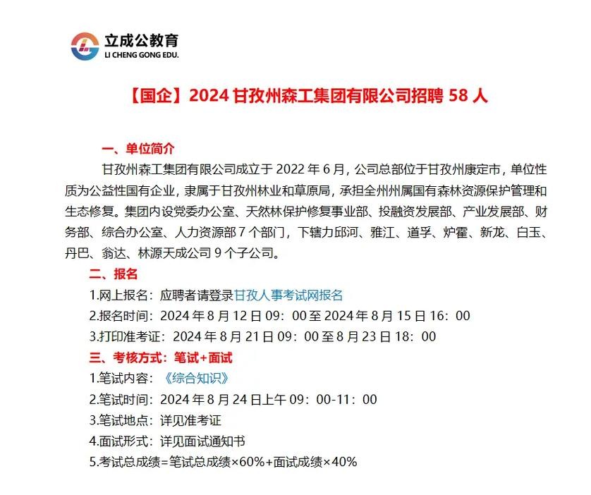 58同城招聘网国企招聘 58同城招聘网国企招聘最新信息