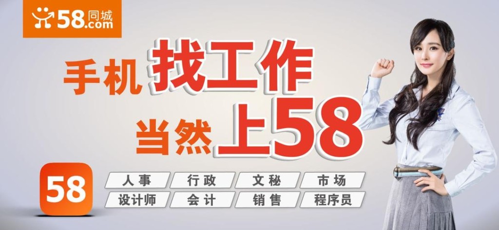 58同城招聘网国企招聘 58同城招聘网国企招聘最新信息