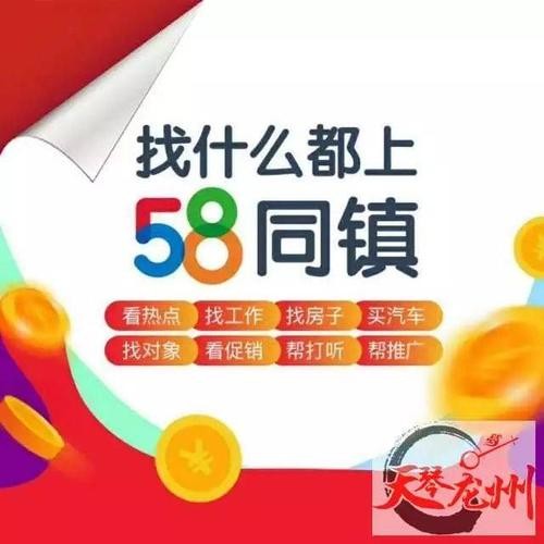 58同城招聘网附近找工作 58同城招聘网附近找工作信息