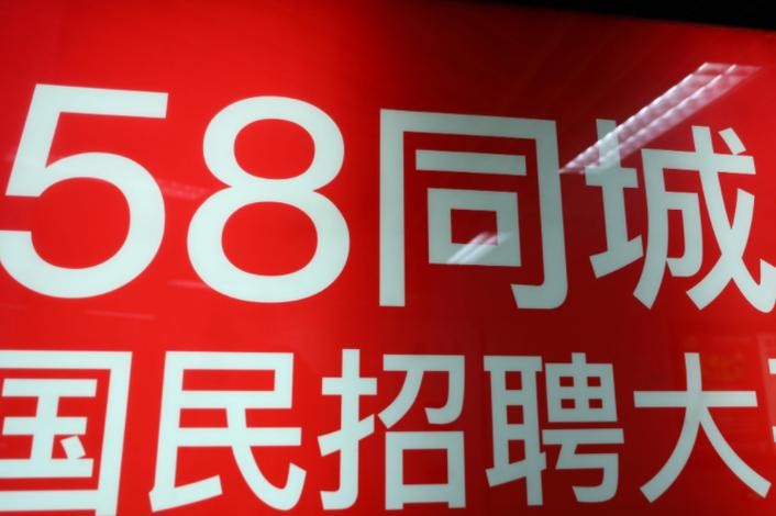 58同城本地招聘工作 58同城招聘网本地工作