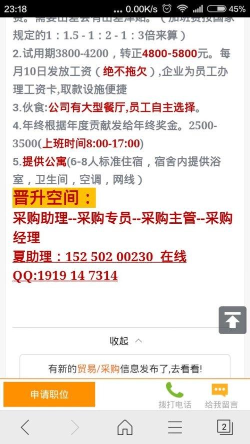 58同城本地招聘工作群 58同城本地招工信息