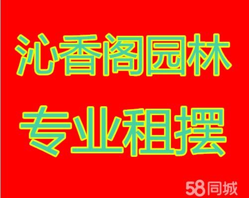 58同城绿化招聘本地人 58同城绿化招聘本地人可靠吗