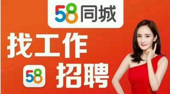 58同城网招聘找工作下载安装 58同城网招聘找工作官网