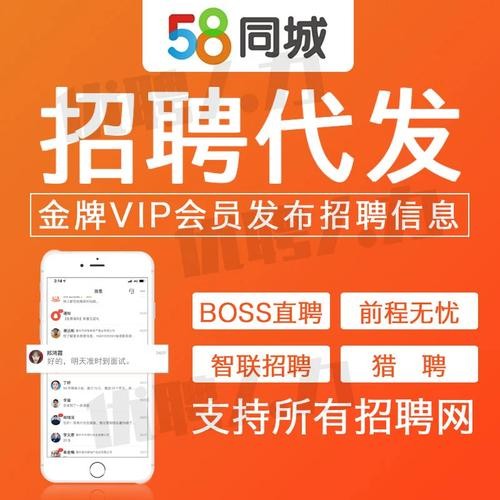 58如何发布招聘 58如何发布招聘广告