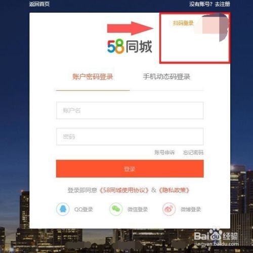 58怎么发布企业招聘信息 58怎么发布招聘信息吗