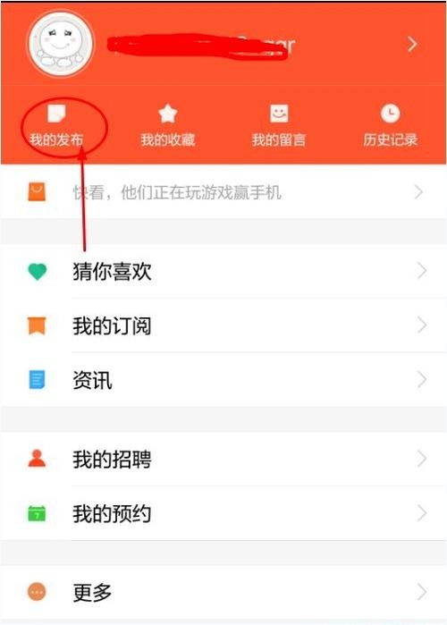 58本地怎么发招聘信息 58app怎么发布招聘信息