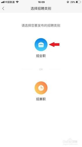 58本地怎么发招聘信息 58app怎么发布招聘信息