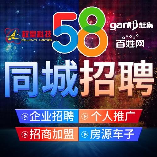 58本地版招聘怎么样 58同城网页版