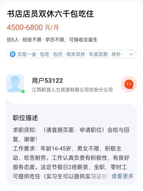 58本地版招聘是真的吗 58本地招聘网下载