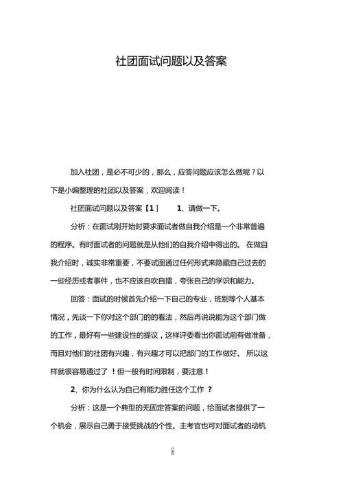 5个面试问题及答案 15个经典面试问题答案