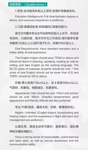 1,企业招聘员工的三个标准是什么呢英文 企业招聘员工的基本要求