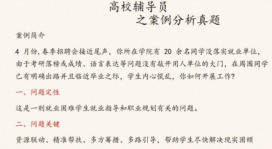 15个经典面试问题及答案公考辅导员 面试辅导员一般会问什么问题