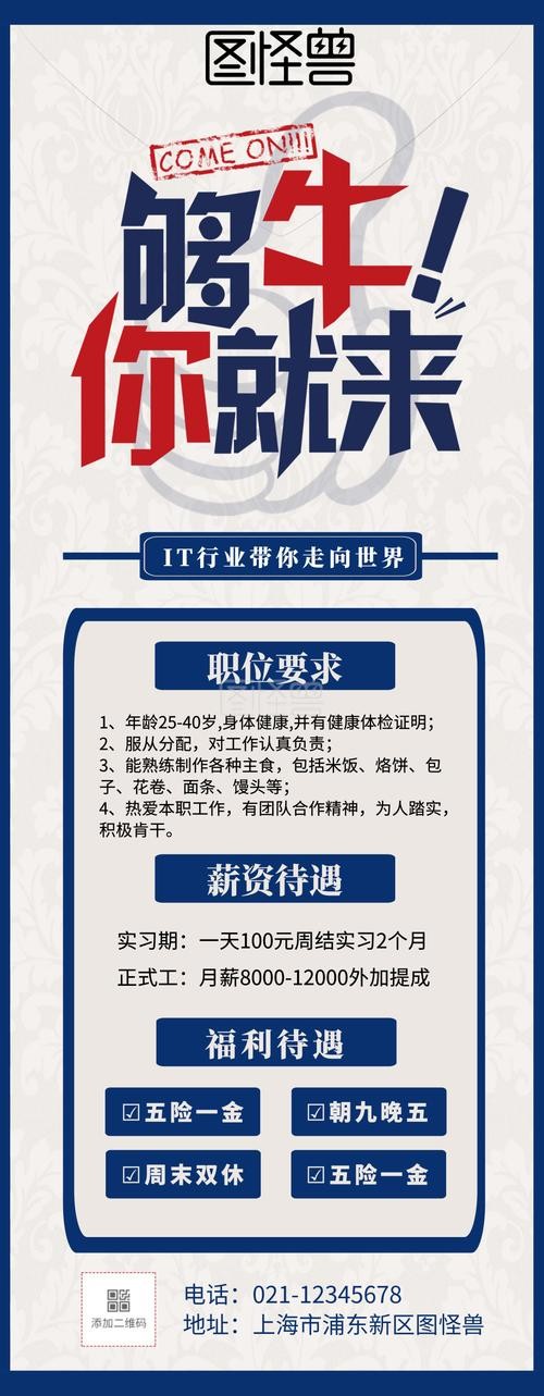 1、企业招聘员工的三个标准是什么？ 1,企业招聘员工的三个标准是什么意思