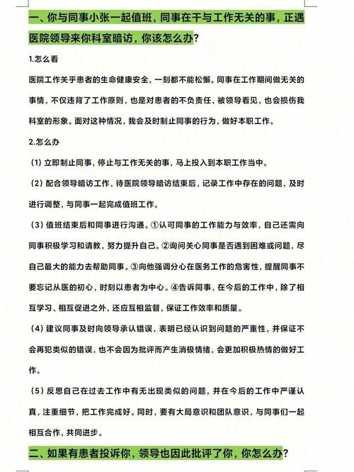 2020年事业单位结构化面试常考20题 事业单位最新结构化面试题目