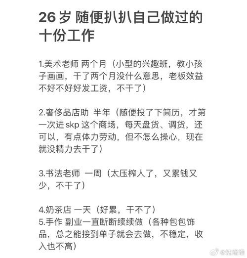 26岁男生没文化适合什么工作 26岁没文化没技术最适合做什么好