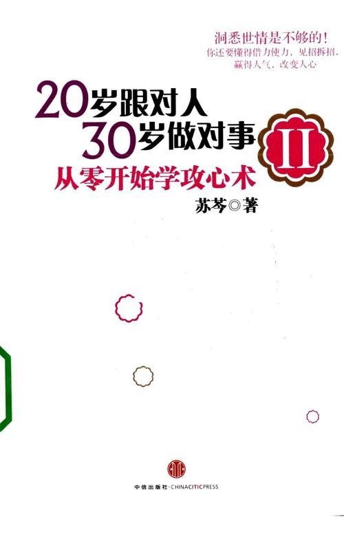 30岁没学历从零开始学什么好 30岁没学历从零开始学什么好有前途