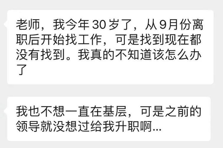 30岁离职后突然不知找什么工作 30岁离职后突然不知找什么工作怎么办