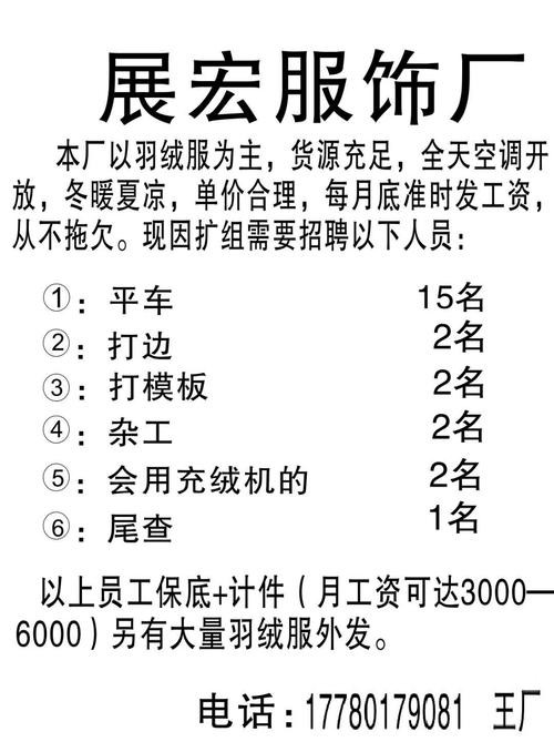 45岁找工作 招聘附近 45岁找工作 招聘附近顾村镇缝纫工找工作